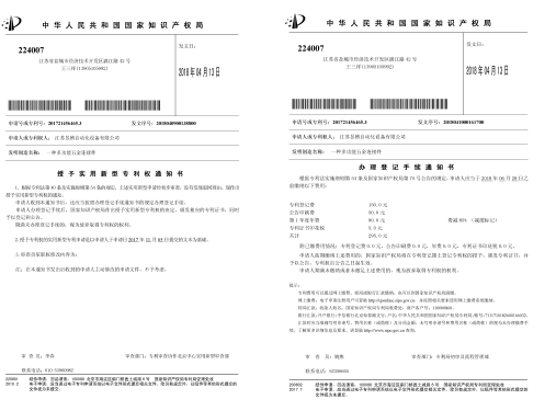 多功能五金连接件zhuanli证书