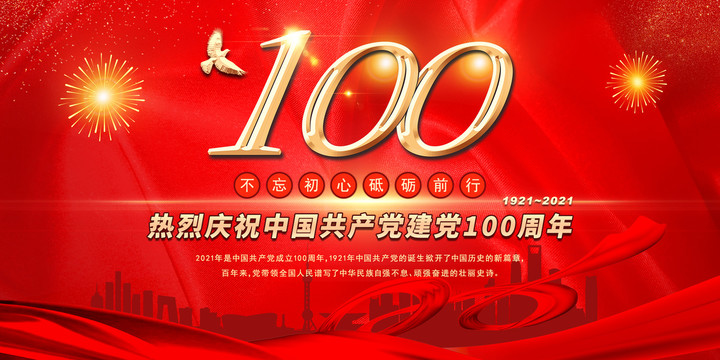 小龙人论坛最精准资料祝贺党成立100周年