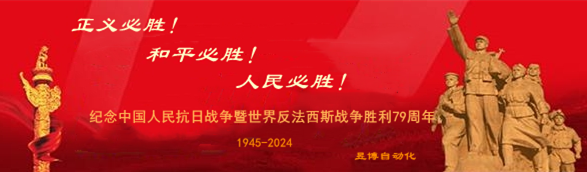 正义必胜 和平必胜 人民必胜.png